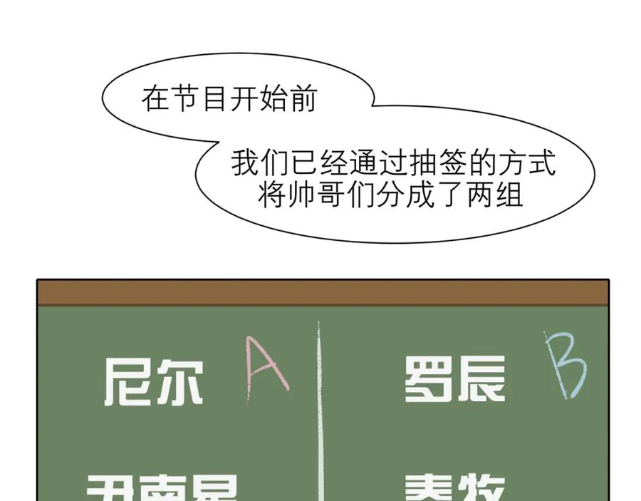 《偏见》春节番外 《来吃我家的饭！》 第12页