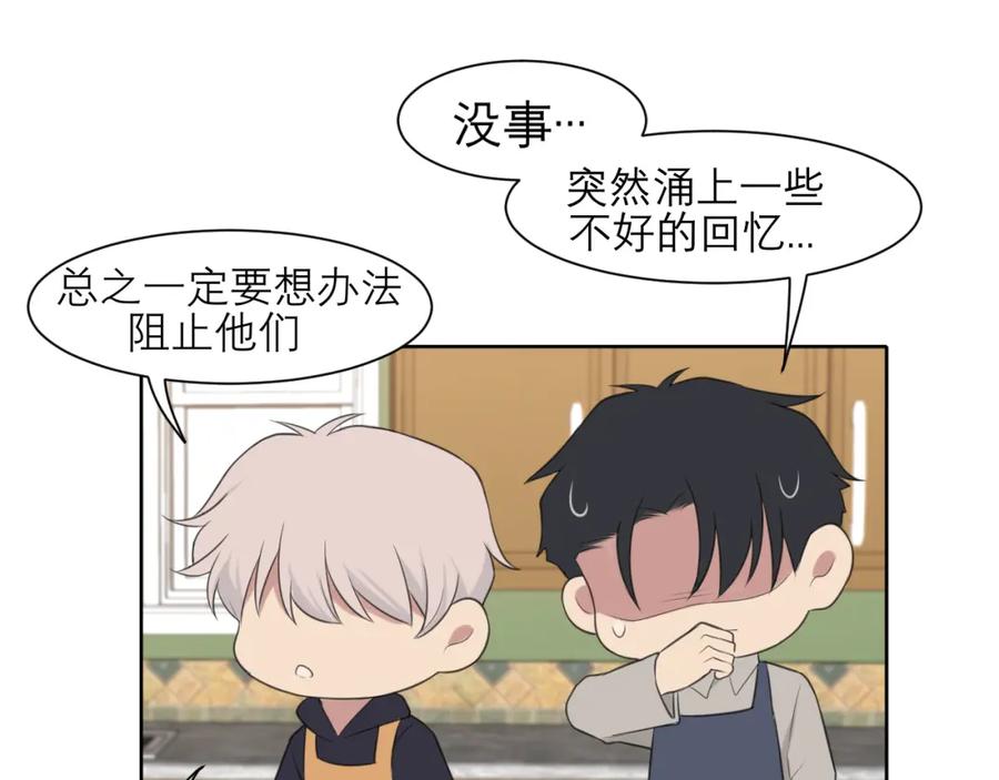 《偏见》春节番外 《来吃我家的饭！》 第24页