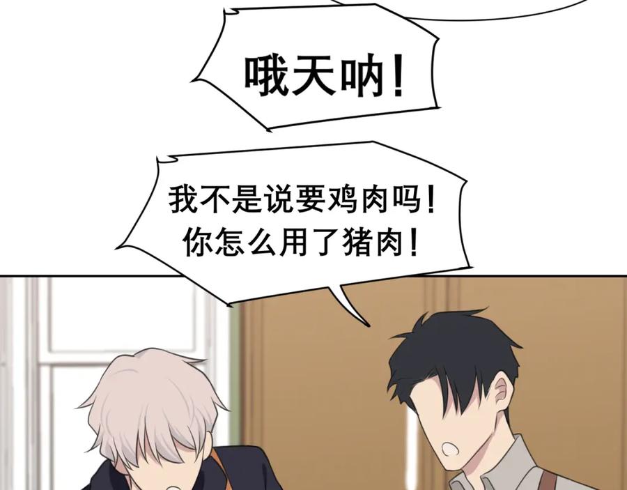 《偏见》春节番外 《来吃我家的饭！》 第33页