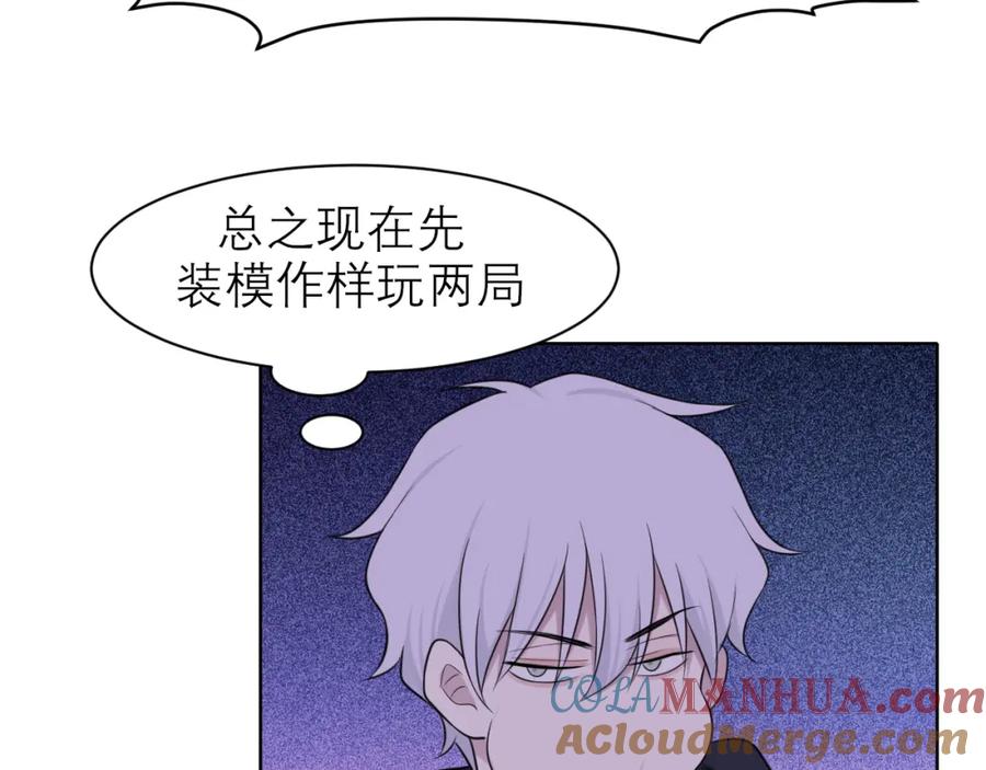 《偏见》春节番外 《来吃我家的饭！》 第46页