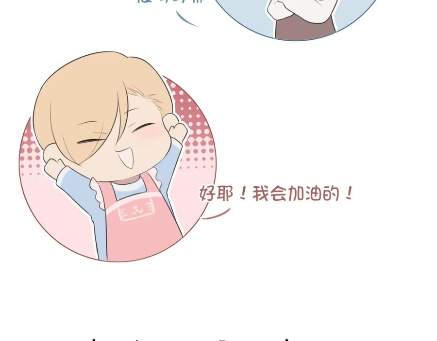 《偏见》春节番外 《来吃我家的饭！》 第14页