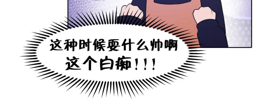 《偏见》春节番外 《来吃我家的饭！》 第42页