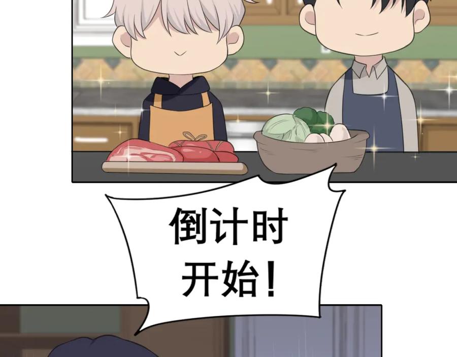 《偏见》春节番外 《来吃我家的饭！》 第30页