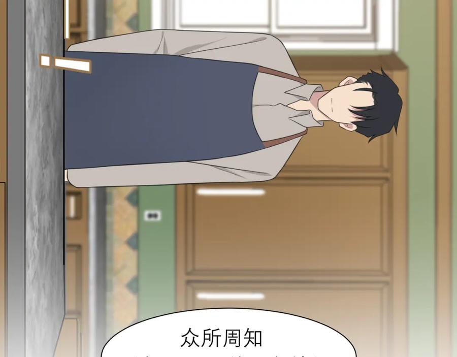 《偏见》春节番外 《来吃我家的饭！》 第9页