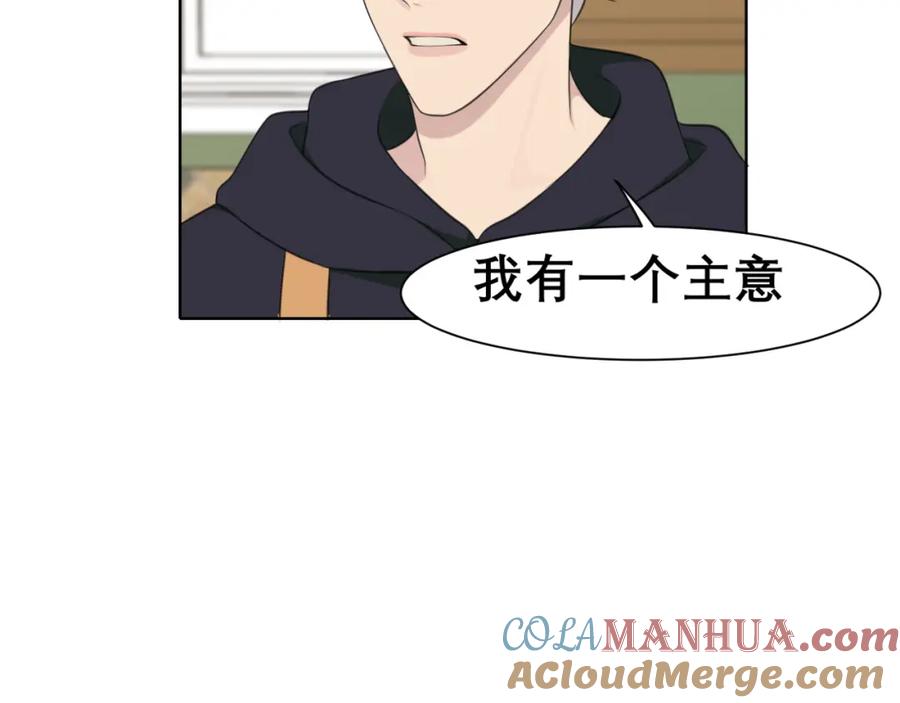 《偏见》春节番外 《来吃我家的饭！》 第28页