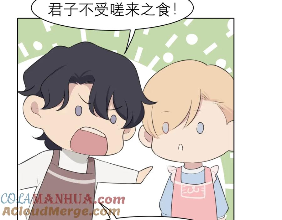 《偏见》春节番外 《来吃我家的饭！》 第40页