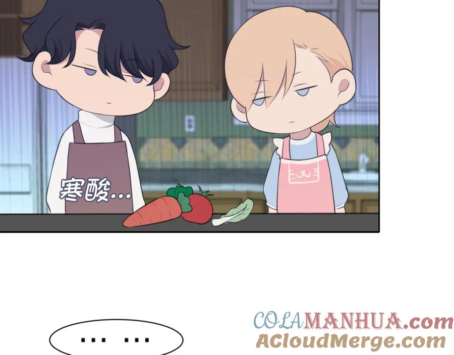 《偏见》春节番外 《来吃我家的饭！》 第31页