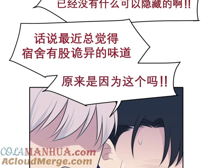 《偏见》春节番外 《来吃我家的饭！》 第19页