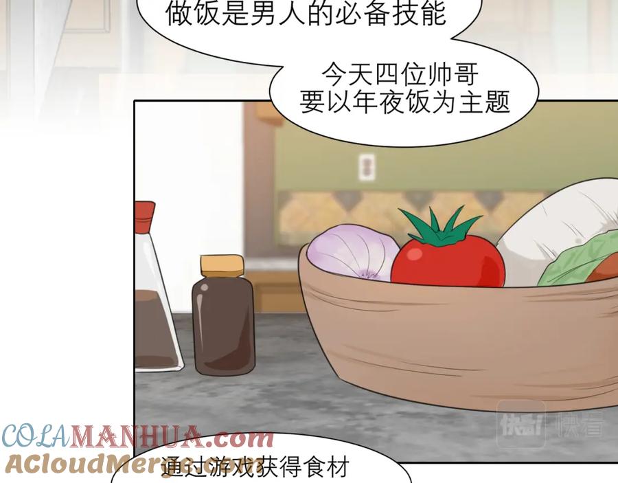 《偏见》春节番外 《来吃我家的饭！》 第10页