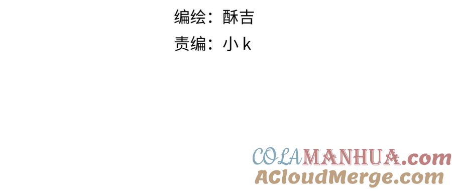 《偏见》春节番外 《来吃我家的饭！》 第4页