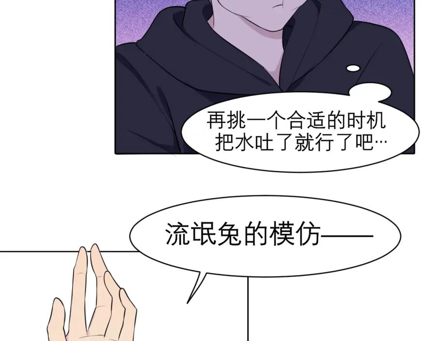 《偏见》春节番外 《来吃我家的饭！》 第47页