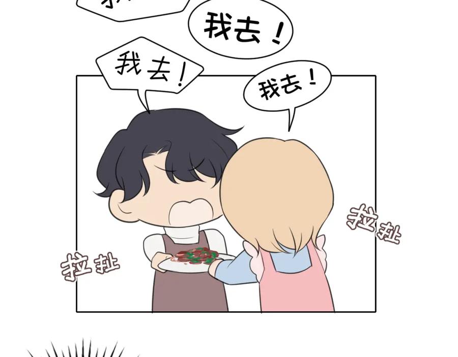 《偏见》春节番外 《来吃我家的饭！》 第57页
