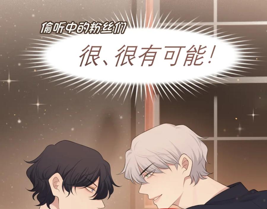《偏见》第二十九话 幻想总是如此美好 第45页