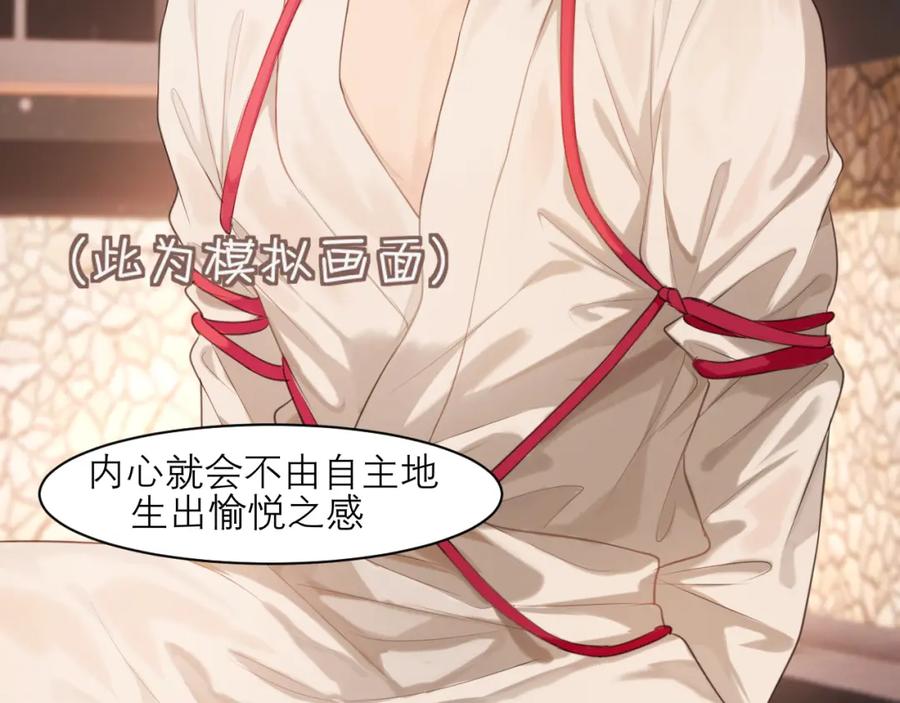 《偏见》第二十九话 幻想总是如此美好 第17页