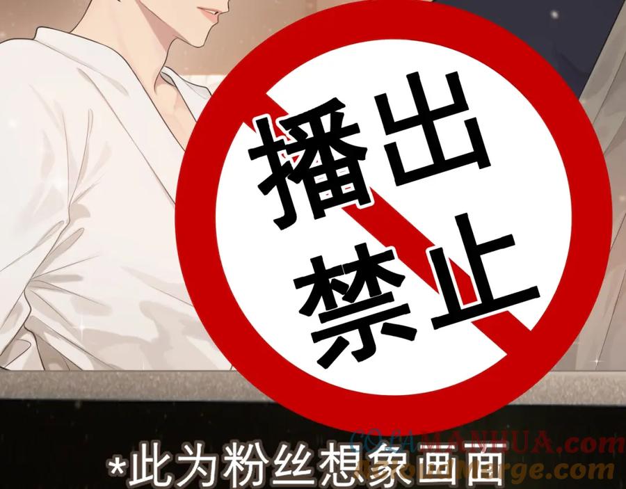《偏见》第二十九话 幻想总是如此美好 第46页
