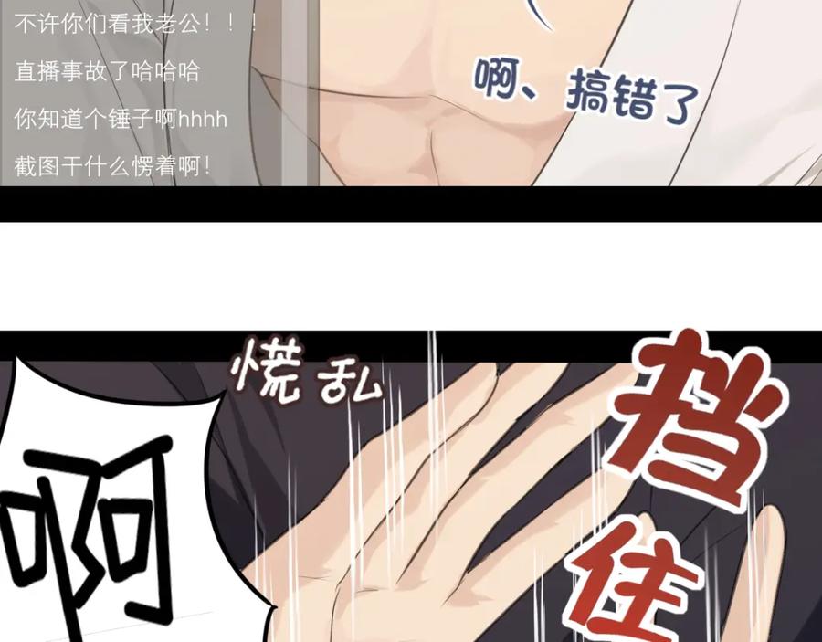 《偏见》第二十九话 幻想总是如此美好 第62页