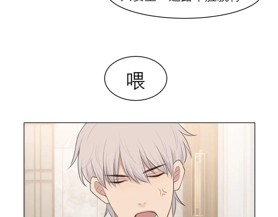 《偏见》第二十九话 幻想总是如此美好 第8页