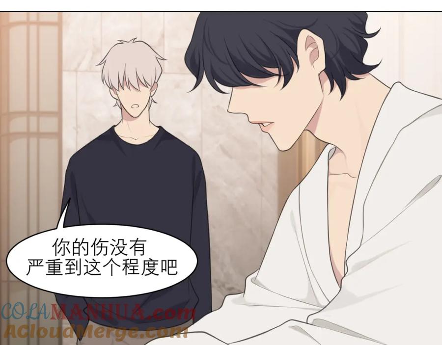 《偏见》第二十九话 幻想总是如此美好 第10页
