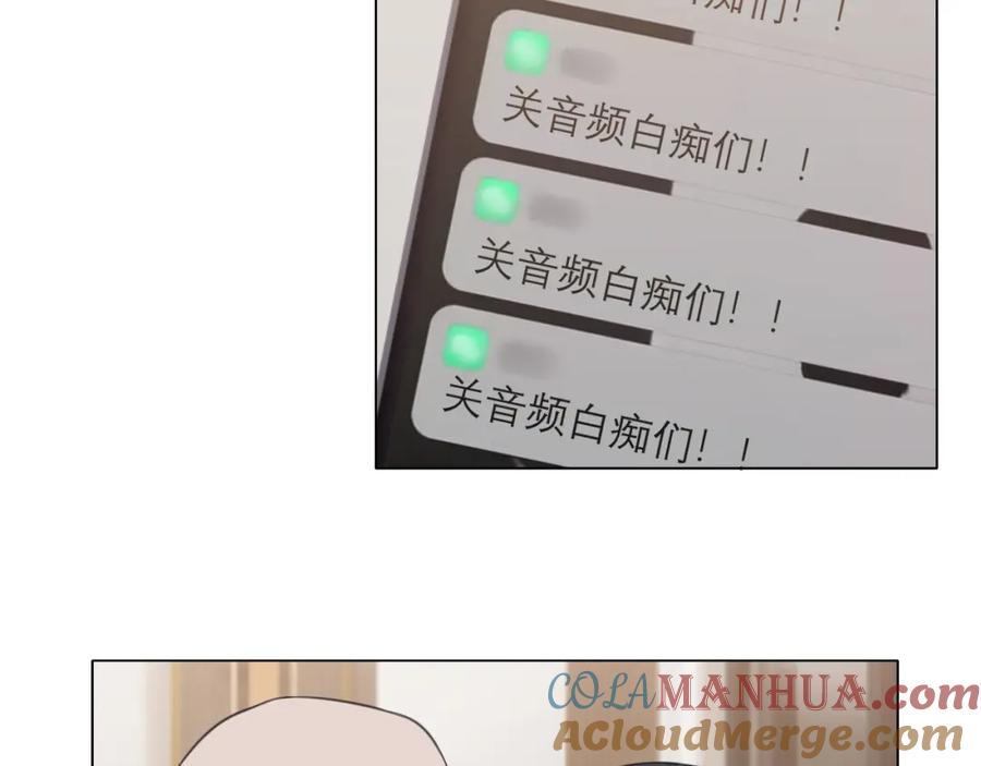 《偏见》第二十九话 幻想总是如此美好 第52页