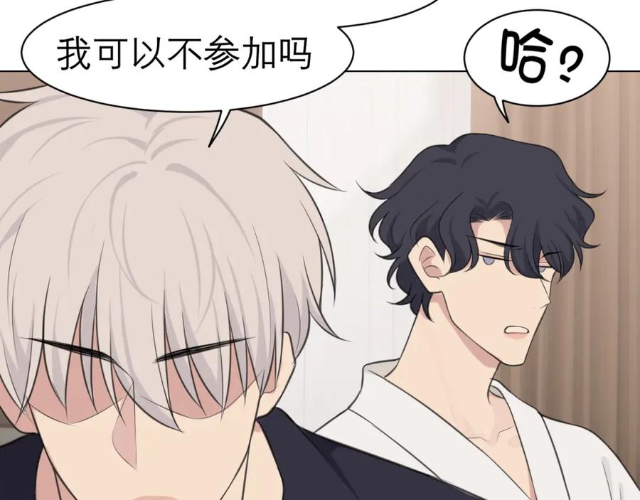 《偏见》第二十九话 幻想总是如此美好 第81页