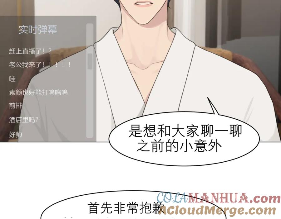 《偏见》第二十九话 幻想总是如此美好 第28页