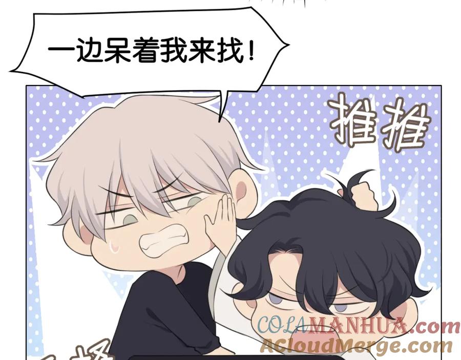 《偏见》第二十九话 幻想总是如此美好 第58页