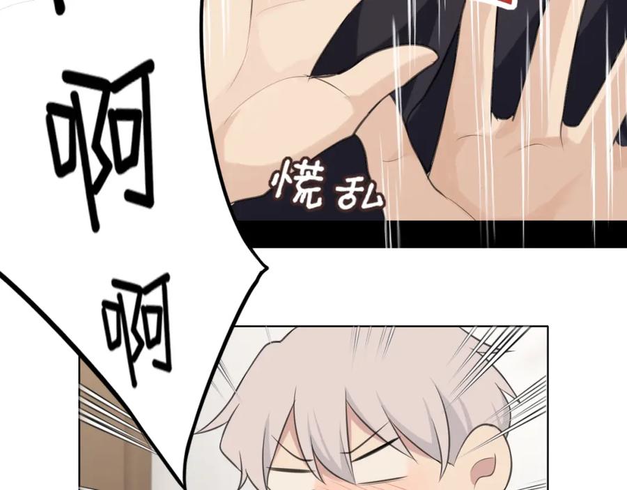 《偏见》第二十九话 幻想总是如此美好 第63页