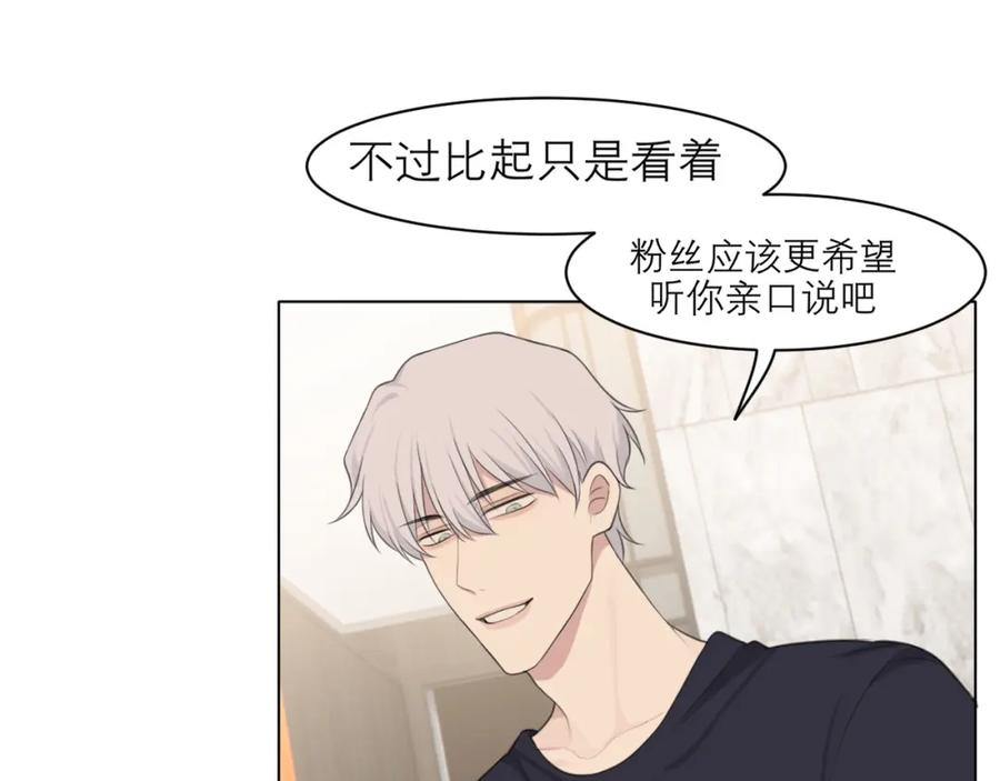 《偏见》第二十九话 幻想总是如此美好 第23页