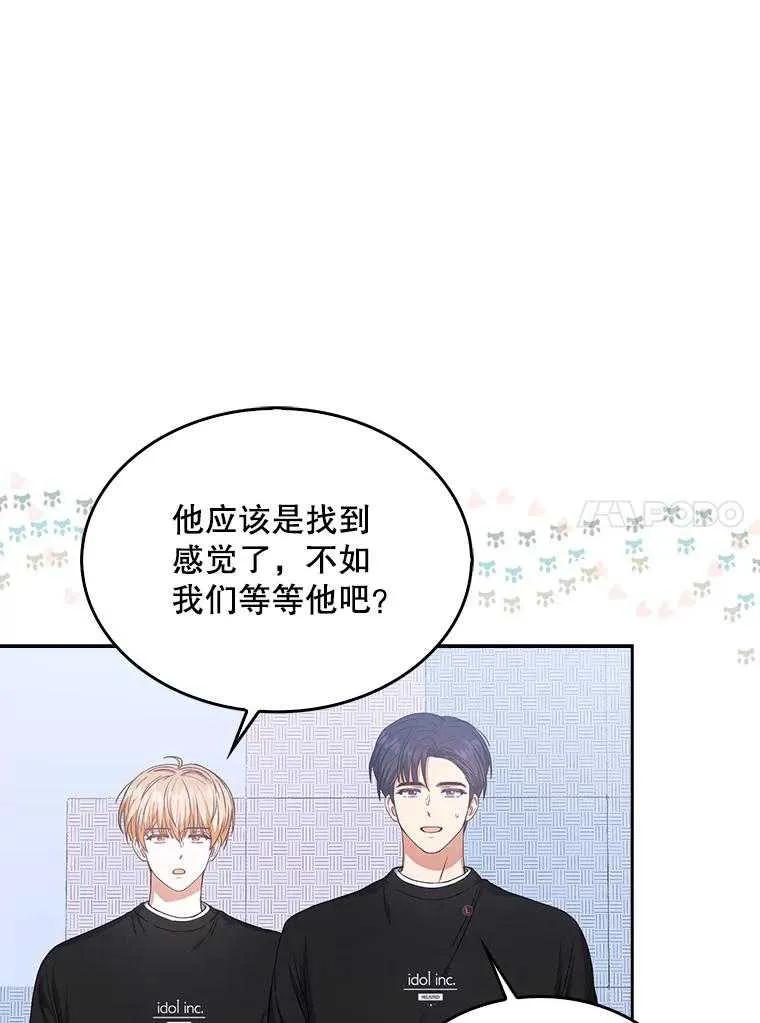 《得了不出道就会死的病》第31话 第35页