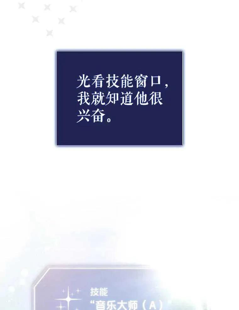 《得了不出道就会死的病》第31话 第31页