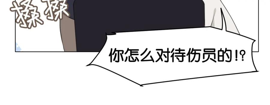 《偏见》第二十九话 幻想总是如此美好 第59页