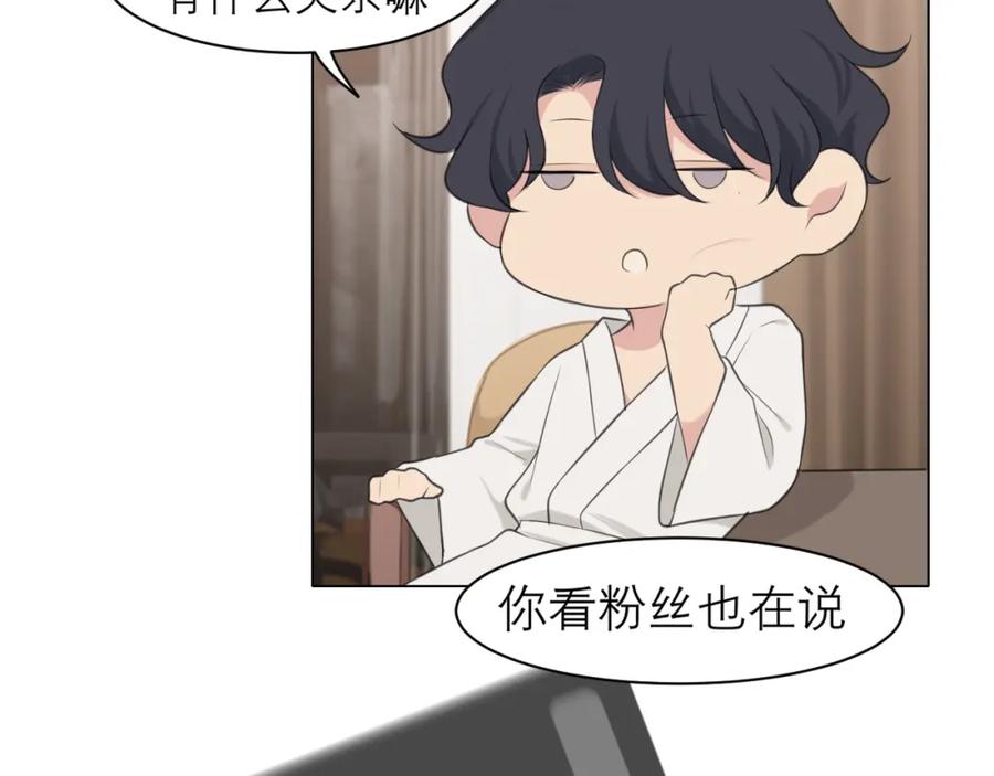 《偏见》第二十九话 幻想总是如此美好 第65页