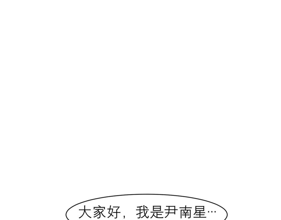 《偏见》第二十九话 幻想总是如此美好 第26页