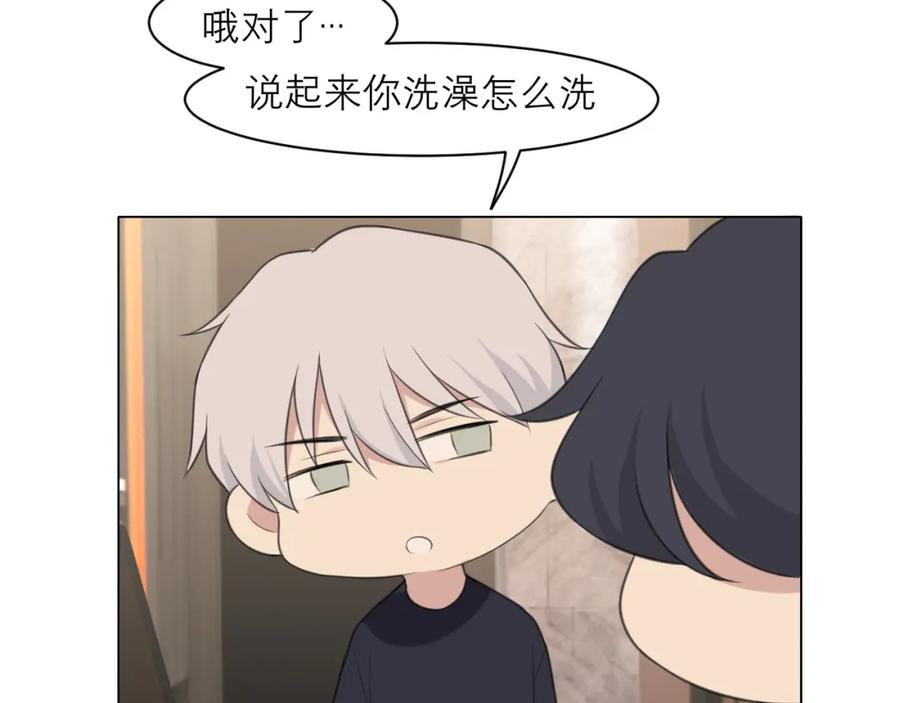 《偏见》第二十九话 幻想总是如此美好 第38页