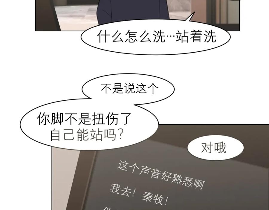 《偏见》第二十九话 幻想总是如此美好 第39页