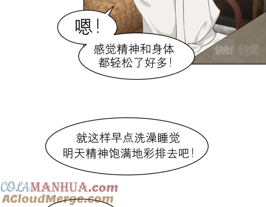 《偏见》第二十九话 幻想总是如此美好 第37页