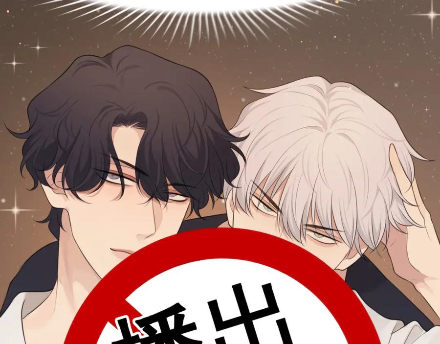 《偏见》第二十九话 幻想总是如此美好 第48页