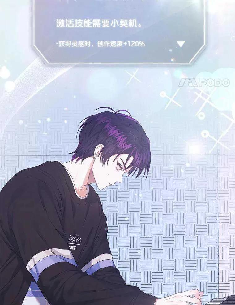 《得了不出道就会死的病》第31话 第32页