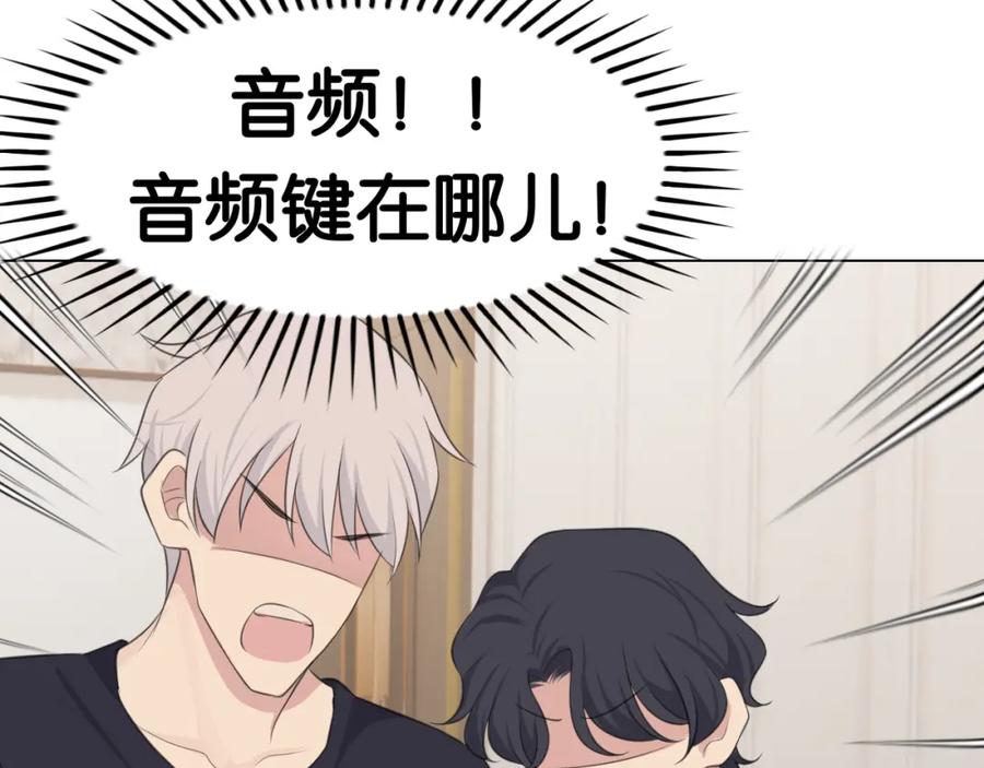 《偏见》第二十九话 幻想总是如此美好 第56页