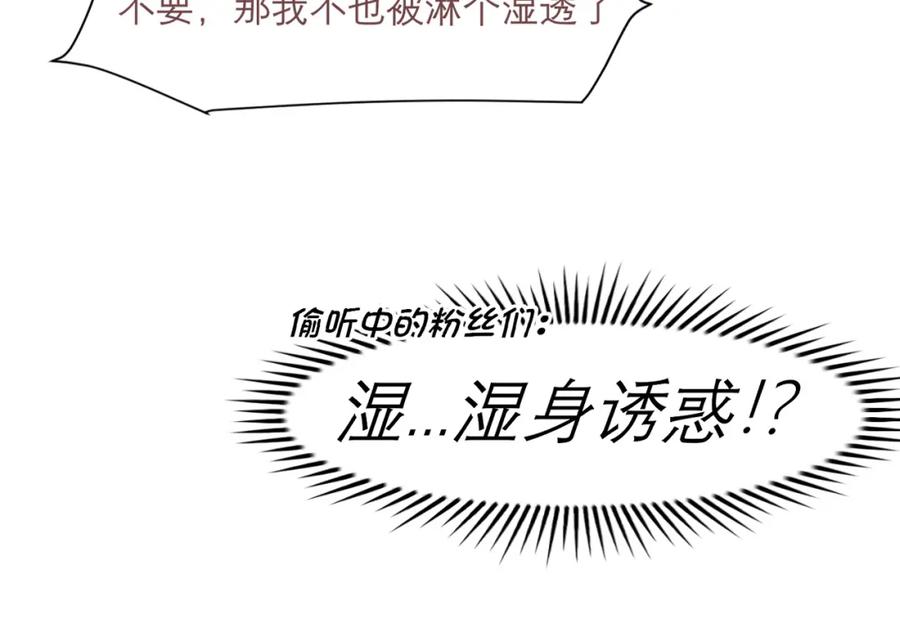 《偏见》第二十九话 幻想总是如此美好 第41页
