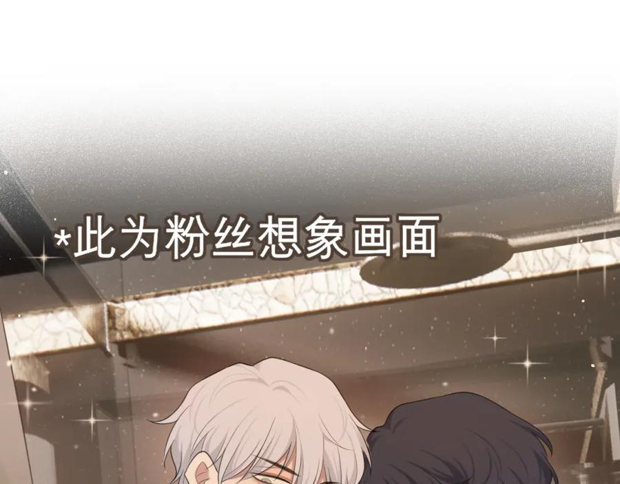 《偏见》第二十九话 幻想总是如此美好 第42页