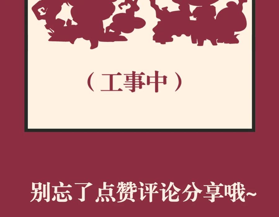 《偏见》第二十九话 幻想总是如此美好 第90页