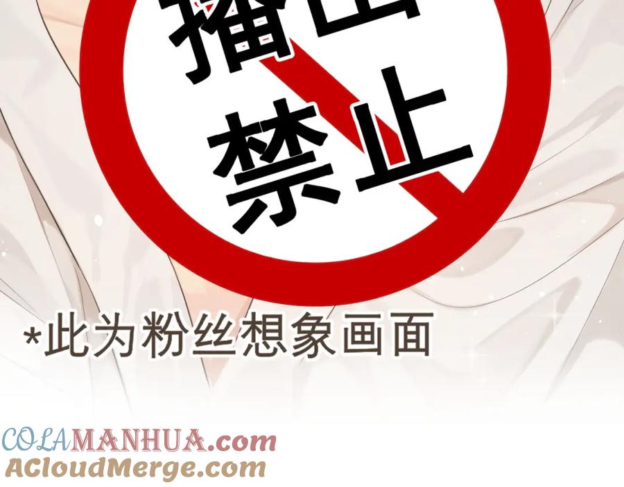 《偏见》第二十九话 幻想总是如此美好 第49页