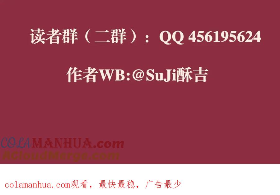 《偏见》第二十九话 幻想总是如此美好 第91页