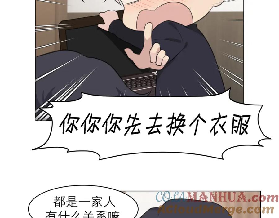 《偏见》第二十九话 幻想总是如此美好 第64页