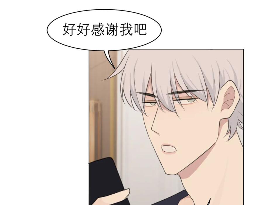 《偏见》第二十九话 幻想总是如此美好 第75页