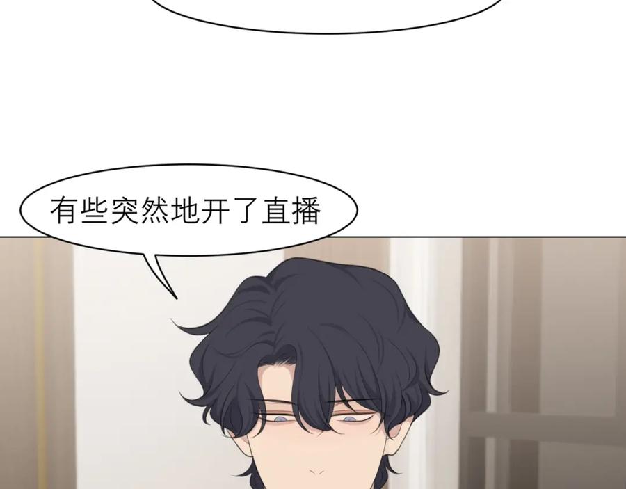 《偏见》第二十九话 幻想总是如此美好 第27页