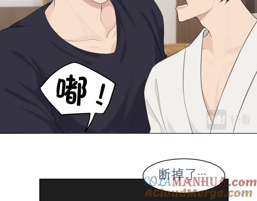 《偏见》第二十九话 幻想总是如此美好 第70页