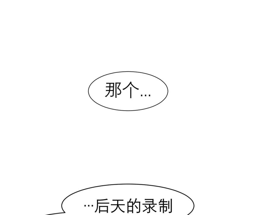 《偏见》第二十九话 幻想总是如此美好 第80页
