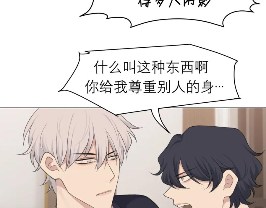 《偏见》第二十九话 幻想总是如此美好 第69页
